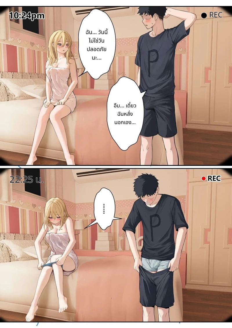 แว่นตาที่มองเห็นค่าความเงี่ยนของน้องสาว